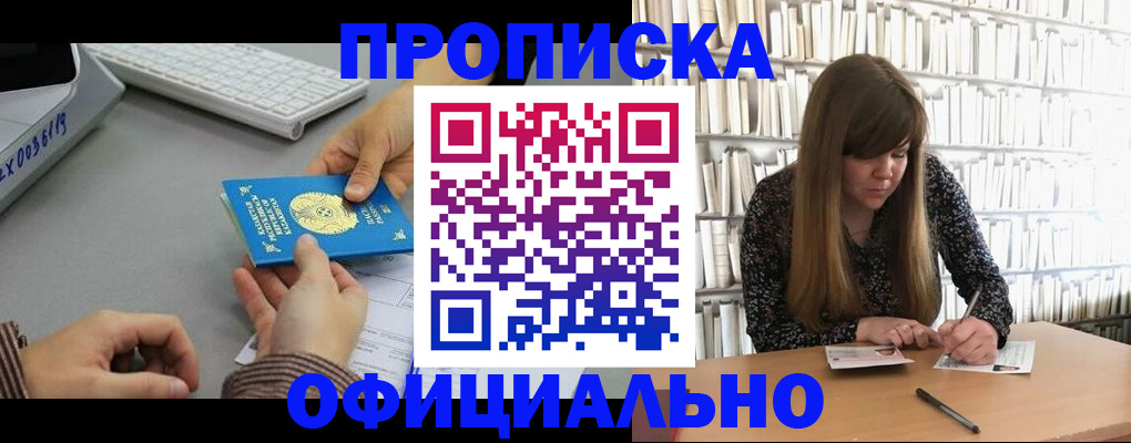 временная регистрация гарантия в Сасово