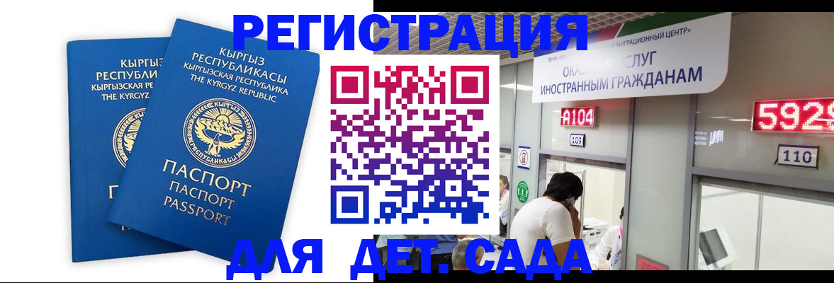 прописка регистрация в Сасово