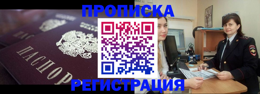 прописка от собственника в Сасово