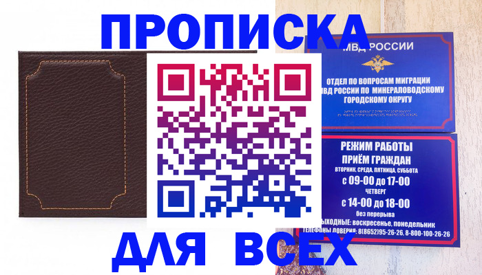 регистрация в Сасово