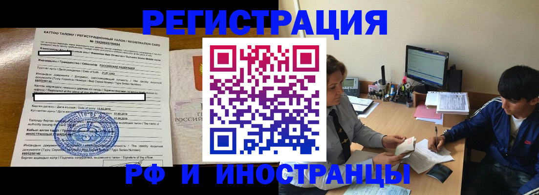 прописка 2025 в Сасово