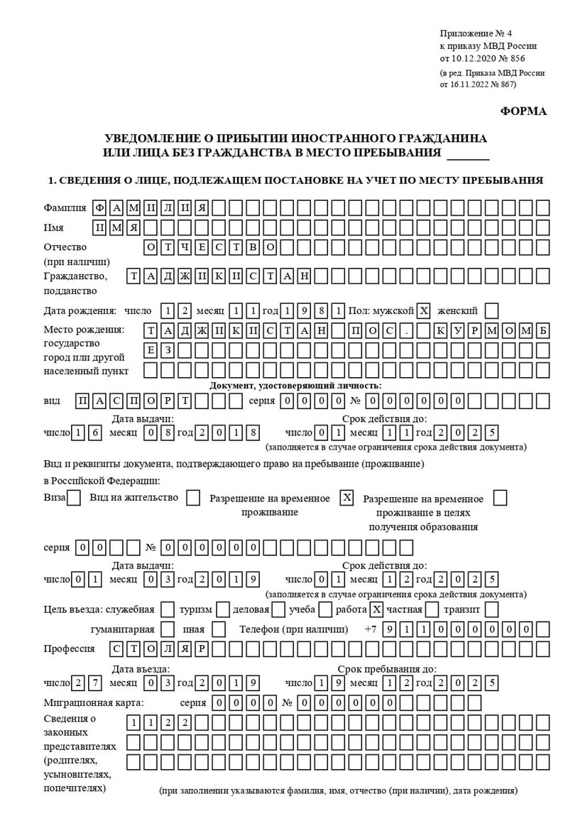 временная регистрация в Сасово временная регистрация в Сасово